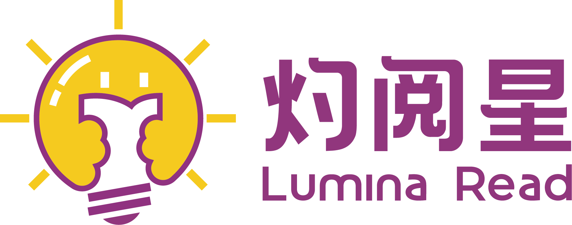 灼阅星英文素养